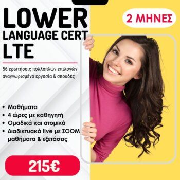 lower 2 months tuition fees lte 215