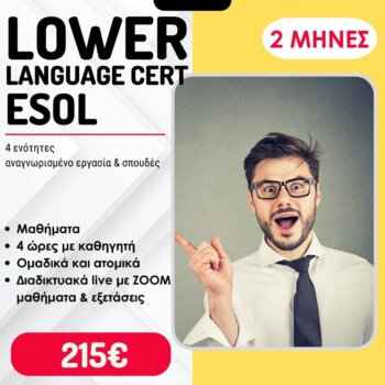 lower 2 months tuition fees esol 215