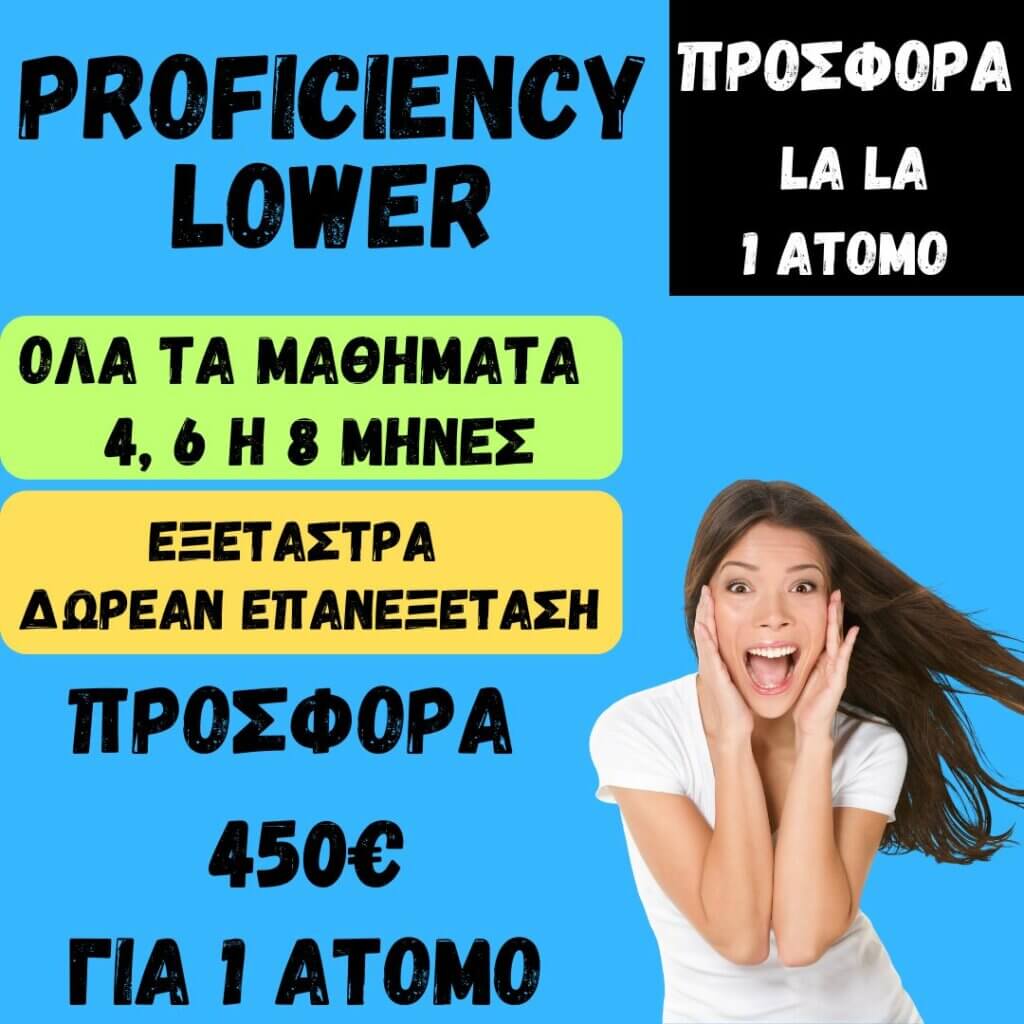 Τελευταίες θέσεις μέχρι 27 Οκτωβρίου για τα νέα τμήματα