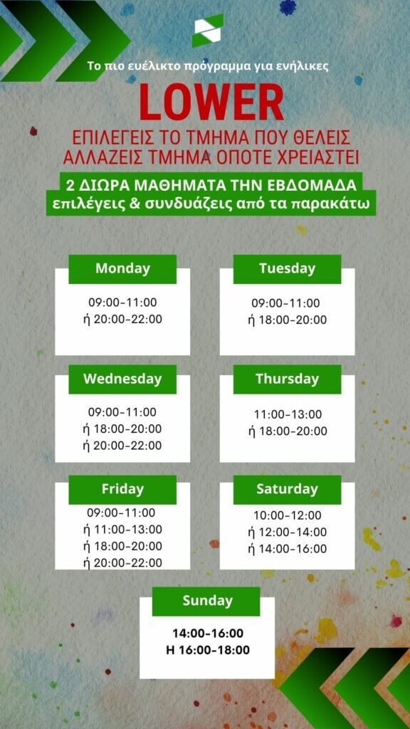 Τα πιο απίστευτα μαθήματα για LOWER για ενήλικες online