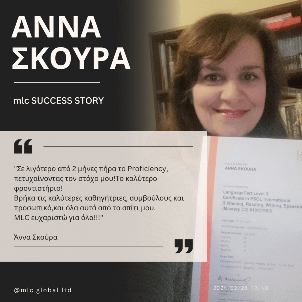 Proficiency & LOWER LRN εξεταστικές Ιουνίου 2024