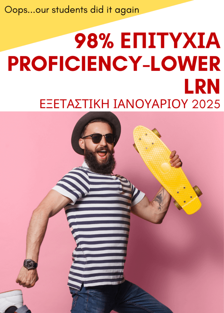 Αποτελέσματα Proficiency Lower εξετάσεις LRN Ιανουάριος 2025