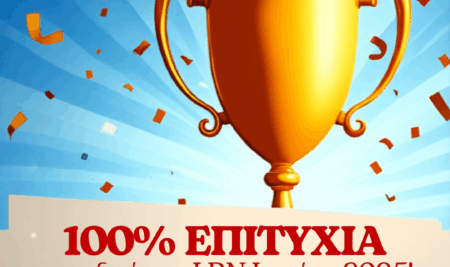 100% επιτυχία στις εξετάσεις LRN Ιουνίου 2025 (Lower & Proficiency)