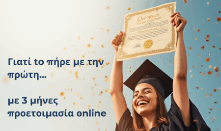 98% επιτυχία στις εξετάσεις Michigan Proficiency & Lower 7/12/2025