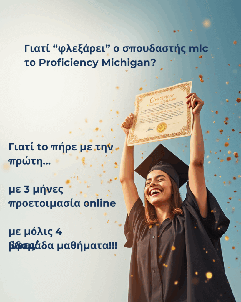 98% επιτυχία στις εξετάσεις Michigan Proficiency & Lower 7/12/2025