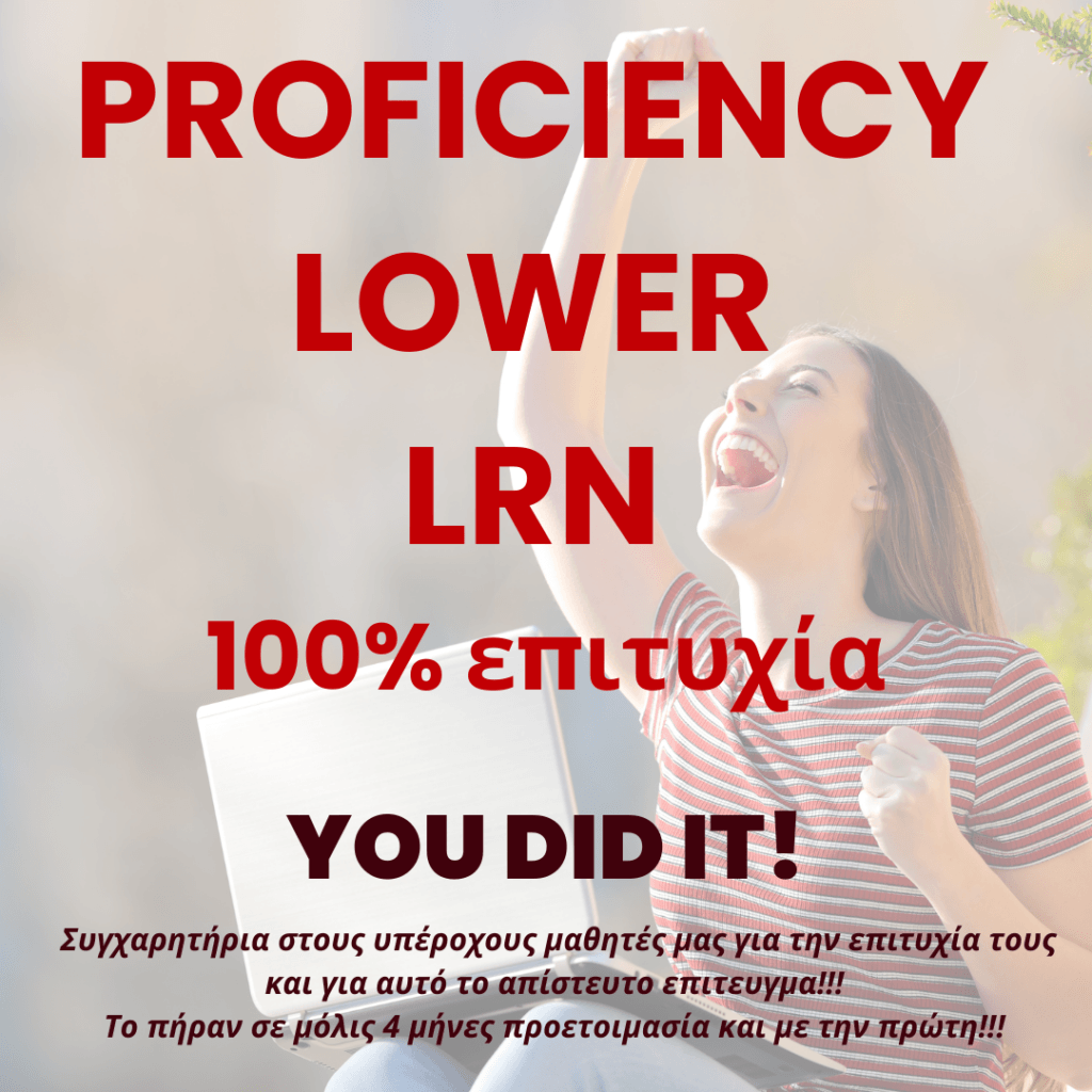 100% επιτυχία στις εξετάσεις Proficiency & Lower LRN Ιανουαρίου 2026