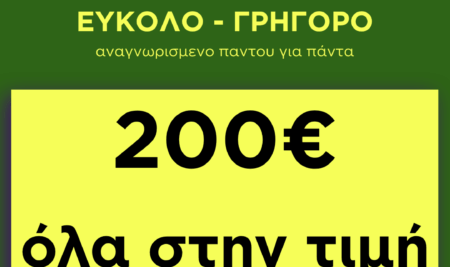🚀 Αποκτήστε το Lower B2 Online σε Χρόνο Ρεκόρ: Νέα Τμήματα Μαΐου & Ιουνίου