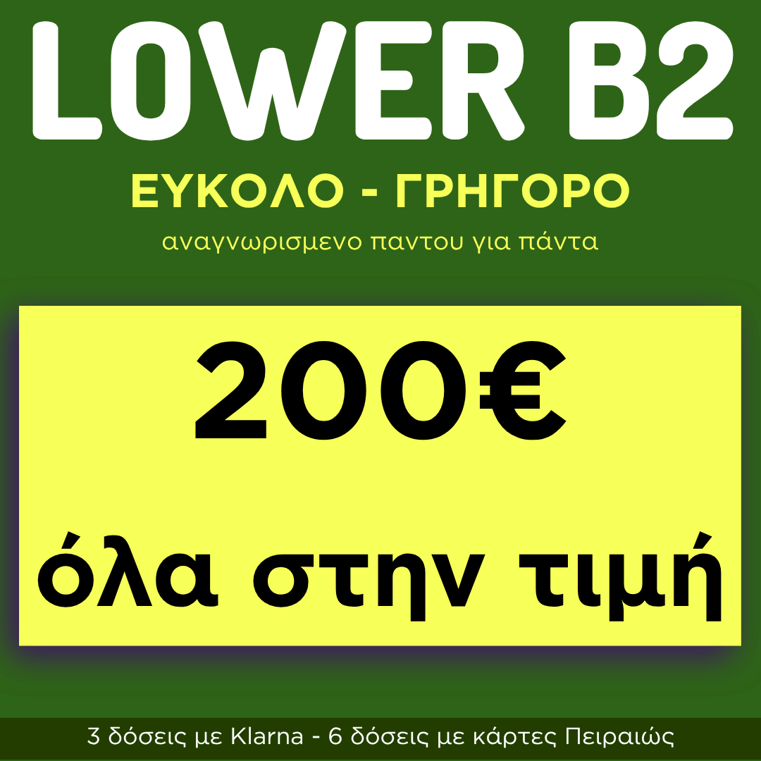Online μαθήματα Lower B2 για ενήλικες από το MLC με 200 ευρώ όλα στην τιμή, ενάρξεις Μαΐου και Ιουνίου και πληρωμή με Klarna.