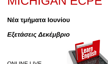 Νέα Τμήματα Ιουνίου: Proficiency Michigan ECPE σε 6 Μήνες στο MLC Athens