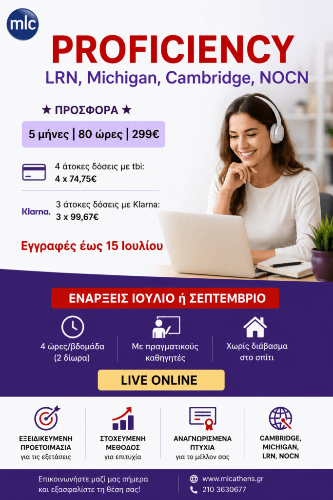 Proficiency Online: Προετοιμασία για LRN, Michigan, Cambridge & NOCN σε 5 Μήνες