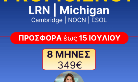 Νέα Προσφορά Proficiency Online Live – 8 Μήνες μόνο με 349€ έως 15 Ιουλίου