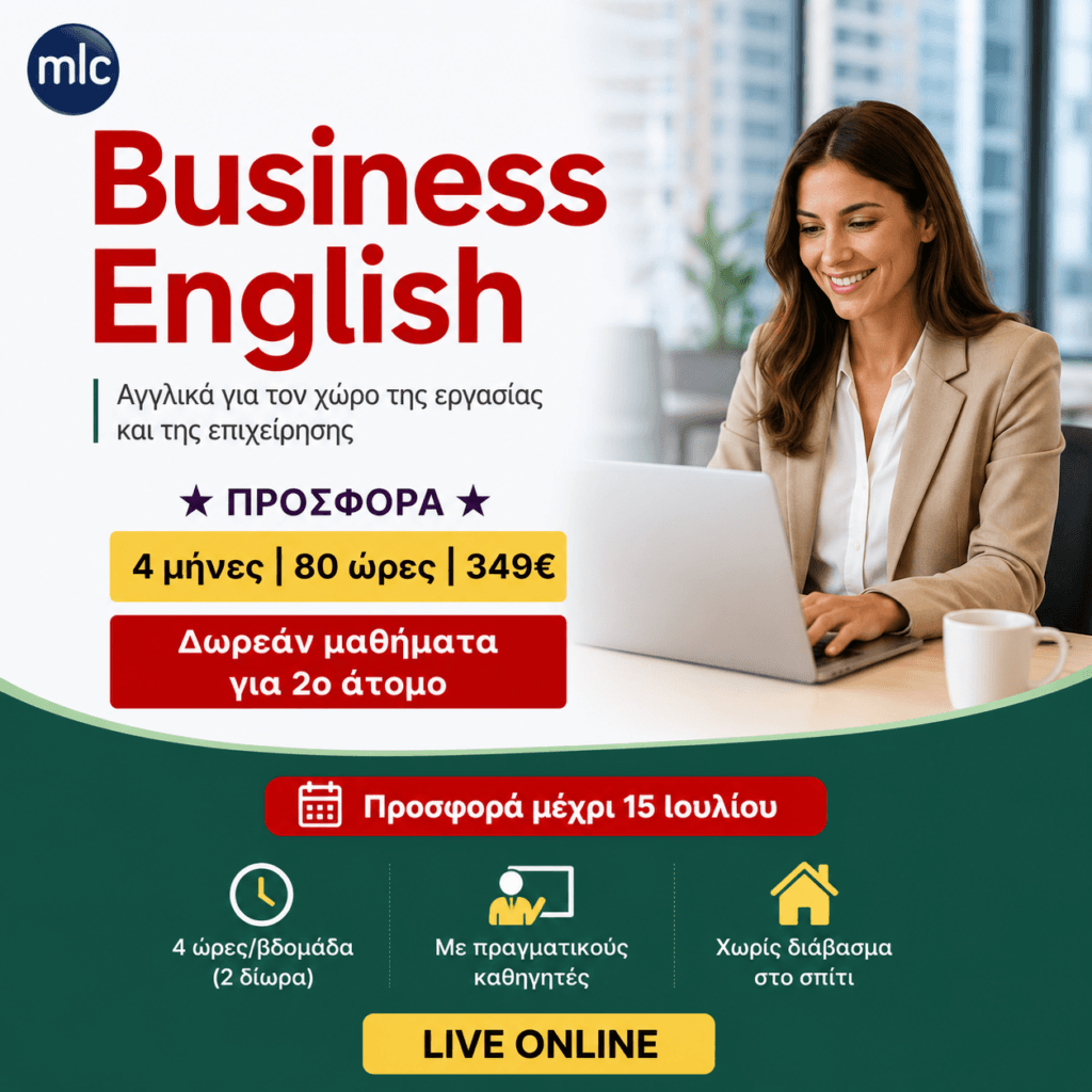 Business English Online – Βελτιώστε τα Επαγγελματικά Αγγλικά σας με Live Online Μαθήματα