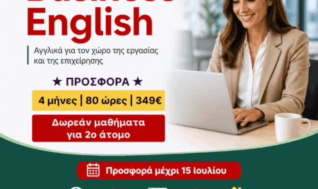 Business English Online – Βελτιώστε τα Επαγγελματικά Αγγλικά σας με Live Online Μαθήματα