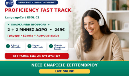 Proficiency C2 Fast Track Online: 2+2 Μήνες Δώρο με 249€