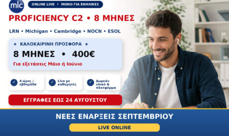 Proficiency C2 Online: 8 Μήνες με 400€ – Προετοιμασία για Εξετάσεις Μαΐου ή Ιουνίου