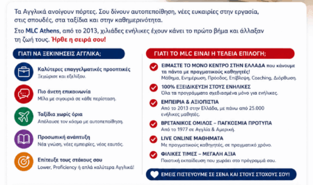 New September, New English for Me: Γιατί φέτος είναι η χρονιά να ξεκινήσεις Αγγλικά