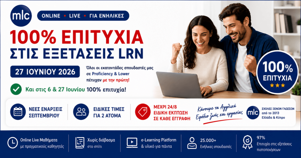 100% επιτυχία στις εξετάσεις LRN 6 & 27 Ιουνίου 2027 για τους σπουδαστές MLC Athens