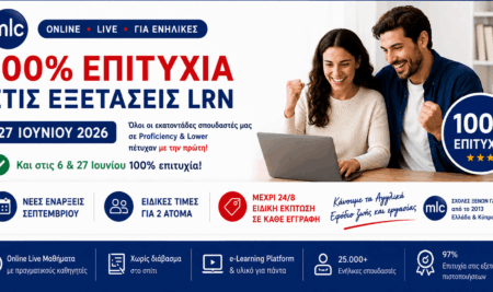 100% Επιτυχία στις Εξετάσεις LRN Proficiency C2 & Lower B2 – 6 και 27 Ιουνίου 2026