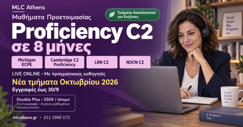 Proficiency σε 8 μήνες στο MLC Athens: ενήλικη σε online μάθημα και οι επιλογές Michigan, Cambridge, LRN και NOCN C2.