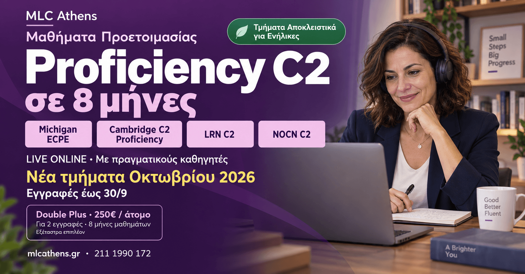 Proficiency σε 8 μήνες στο MLC Athens: ενήλικη σε online μάθημα και οι επιλογές Michigan, Cambridge, LRN και NOCN C2.