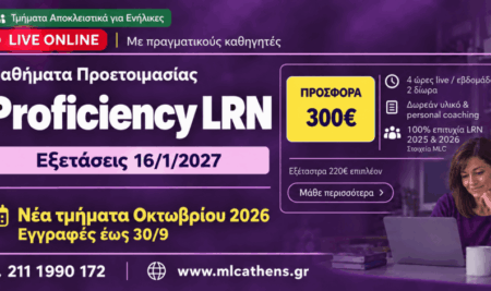 Proficiency LRN C2: Online προετοιμασία για ενήλικες