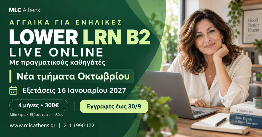 Γυναίκα με laptop σε πράσινη εικόνα MLC: Lower LRN B2, 4 μήνες online, 300€ δίδακτρα, εξετάσεις 16/1/2027 και εγγραφές έως 30/9.