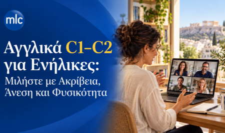 Αγγλικά C1–C2 για Ενήλικες: Μιλήστε με Ακρίβεια, Άνεση και Φυσικότητα