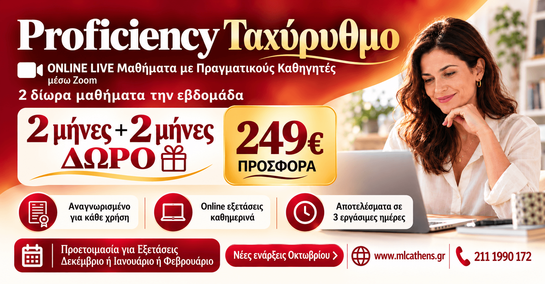 Ταχύρυθμα μαθήματα προετοιμασίας για Proficiency C2 για ενήλικες online