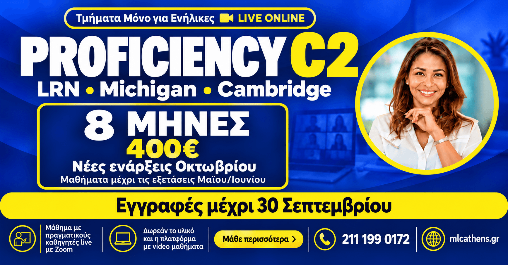 online μαθήματα προετοιμασίας για proficiency για ενήλικες