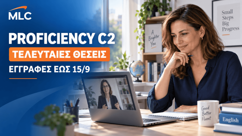 Τελευταίες θέσεις για προετοιμασία Michigan ECPE, Cambridge C2 Proficiency και NOCN C2 με εγγραφές έως 15 Σεπτεμβρίου 2026