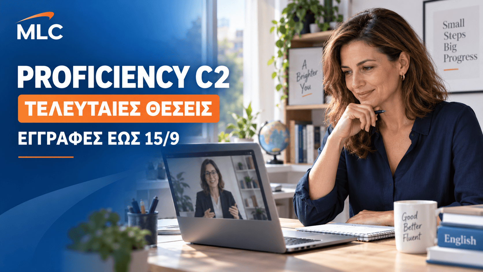 Τελευταίες θέσεις για προετοιμασία Michigan ECPE, Cambridge C2 Proficiency και NOCN C2 με εγγραφές έως 15 Σεπτεμβρίου 2026