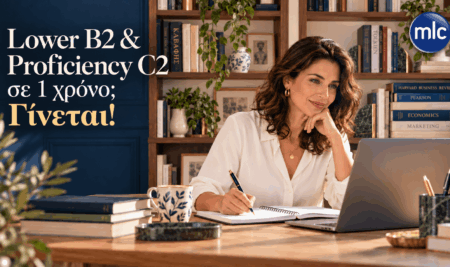 Lower B2 & Proficiency C2 σε 1 χρόνο; Γίνεται!