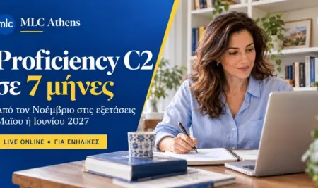 Μαθήματα προετοιμασίας για Proficiency C2 Online Live για ενήλικες | Από Νοέμβριο έως Μάιο ή Ιούνιο 2027