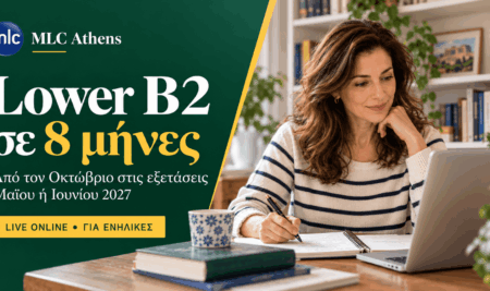 Lower B2 σε 8 μήνες | Από Οκτώβριο εώς Μάιο ή Ιούνιο 2027 | LRN, Michigan, Cambridge, NOCN