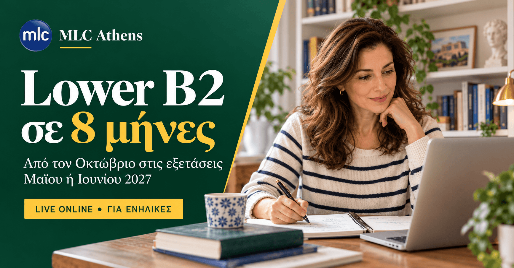MLC Athens: μαθήματα προετοιμασίας Lower B2 Online Live για ενήλικες, από Οκτώβριο έως Μάιο ή Ιούνιο 2027, σε σκούρο πράσινο δημιουργικό.