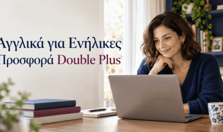 📣 DOUBLE PLUS ΠΡΟΣΦΟΡΑ για ενήλικες  Κάντε κοινή εγγραφή 2 ή 3 ατόμων και επιλέξτε το ίδιο ή διαφορετικό πρόγραμμα.