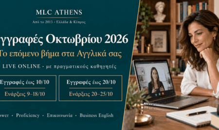 Εγγραφές Οκτωβρίου 2026: δύο κύκλοι ενάρξεων για τα live online Αγγλικά του MLC