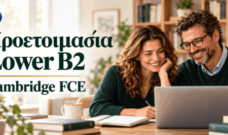 Προετοιμασία Lower B2 Cambridge FCE για τις εξετάσεις Μαΐου 2027