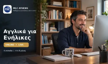 Αγγλικά για Ενήλικες Online: Νέες ενάρξεις Οκτωβρίου, τιμές και προσφορά Double Plus
