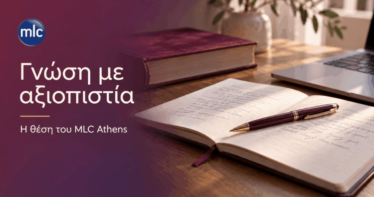 Λογότυπο MLC και τίτλος «Γνώση με αξιοπιστία — Η θέση του MLC Athens», δίπλα σε ανοιχτό τετράδιο, στυλό και βιβλίο.