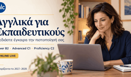 Αγγλικά για εκπαιδευτικούς: μόρια, πιστοποίηση και προγραμματισμός για το 2027–2028