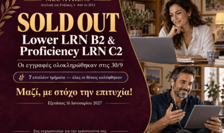 Sold out τα τμήματα Lower LRN B2 & Proficiency LRN C2 — Σας ευχαριστούμε για την εμπιστοσύνη!