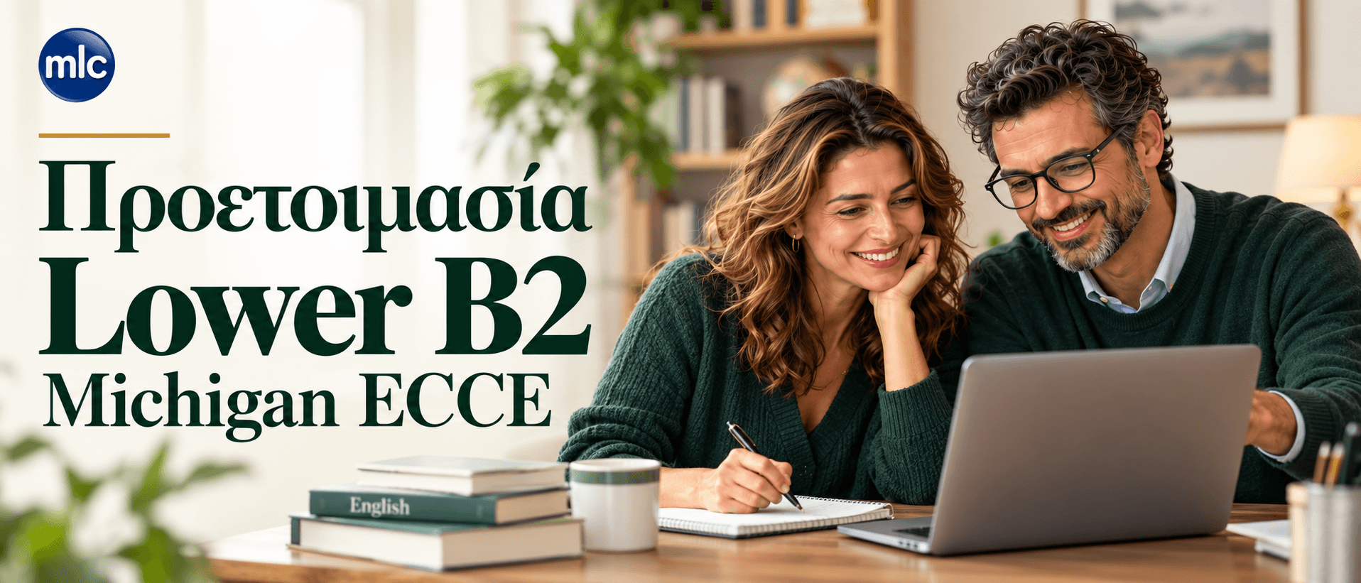 Προετοιμασία Lower B2 Michigan ECCE για ενήλικες με online live μαθήματα της MLC Athens