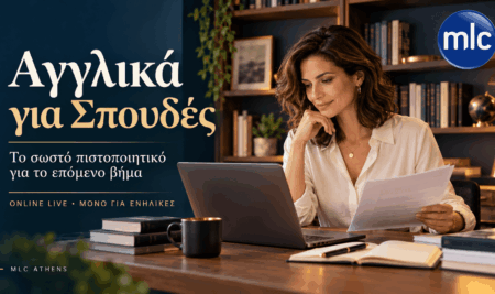 Αγγλικά για σπουδές: ποιο πτυχίο χρειάζεστε για μεταπτυχιακό, διδακτορικό ή αποφοίτηση;