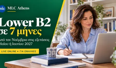 Lower B2 σε 7 μήνες: Online Live μαθήματα για ενήλικες | Νοέμβριος 2026 – Μάιος ή Ιούνιος 2027