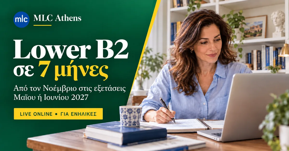 Lower B2 σε 7 μήνες στο MLC Athens: Online Live προετοιμασία για ενήλικες, από τον Νοέμβριο 2026 έως τις εξετάσεις Μαΐου ή Ιουνίου 2027.