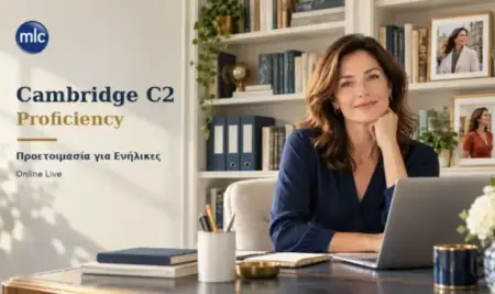 Cambridge C2 Proficiency: online προετοιμασία για ενήλικες με νέα τμήματα Οκτωβρίου