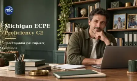 Michigan ECPE: 8μηνη online προετοιμασία Proficiency C2 για ενήλικες