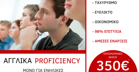PROFICIENCY PROFICIENCY
