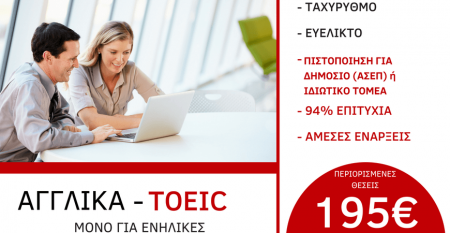 TOEIC TOEIC